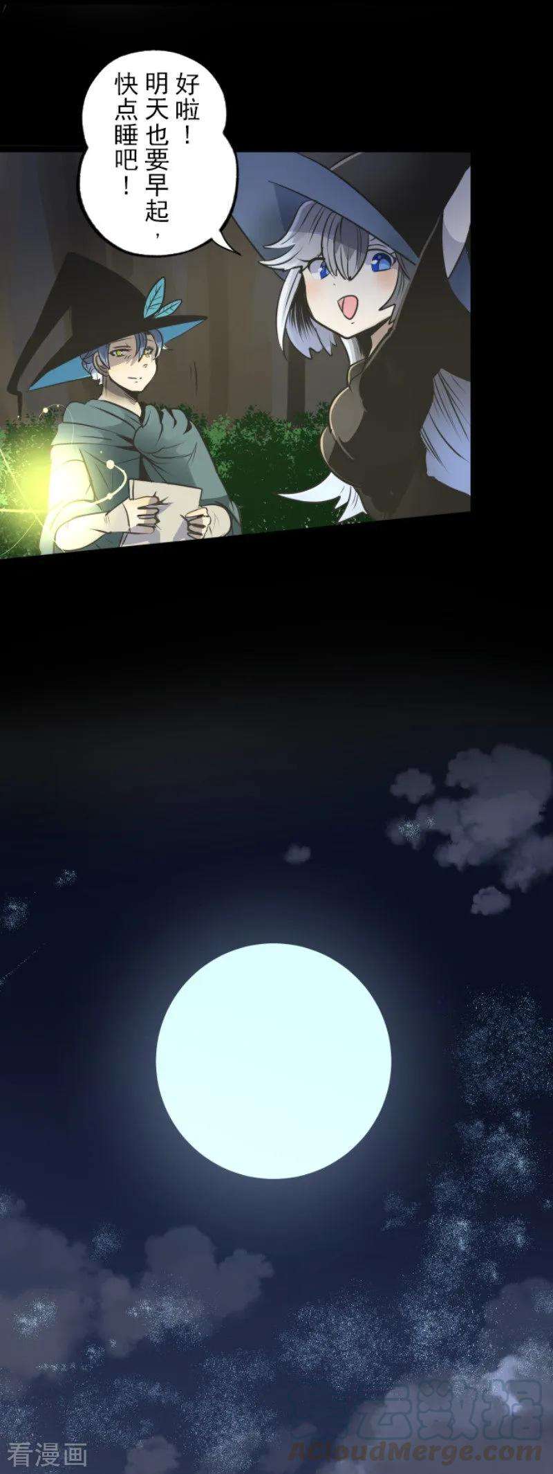 他和她的魔法契约88话 过去篇13