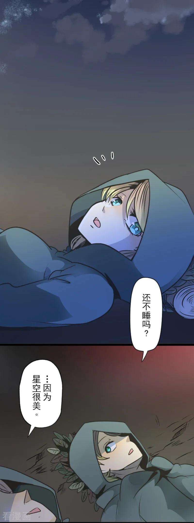 他和她的魔法契约88话 过去篇13