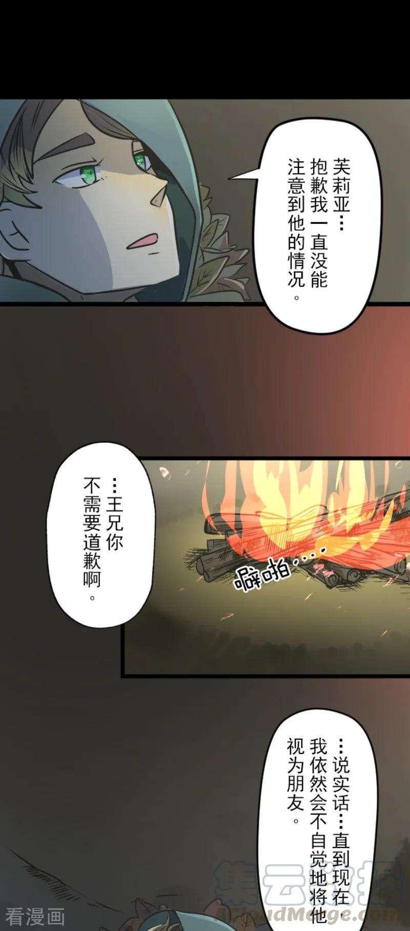 他和她的魔法契约88话 过去篇13