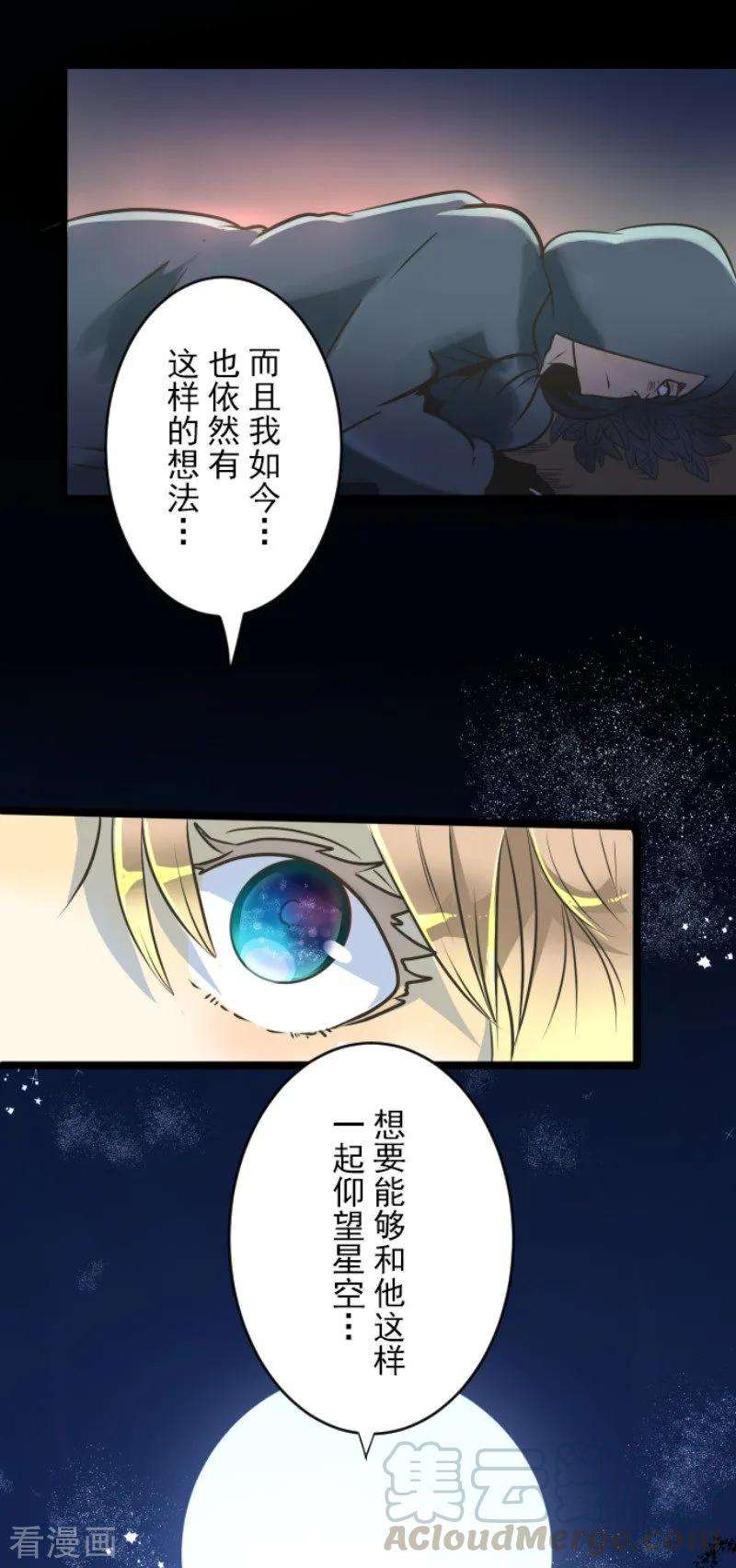 他和她的魔法契约88话 过去篇13