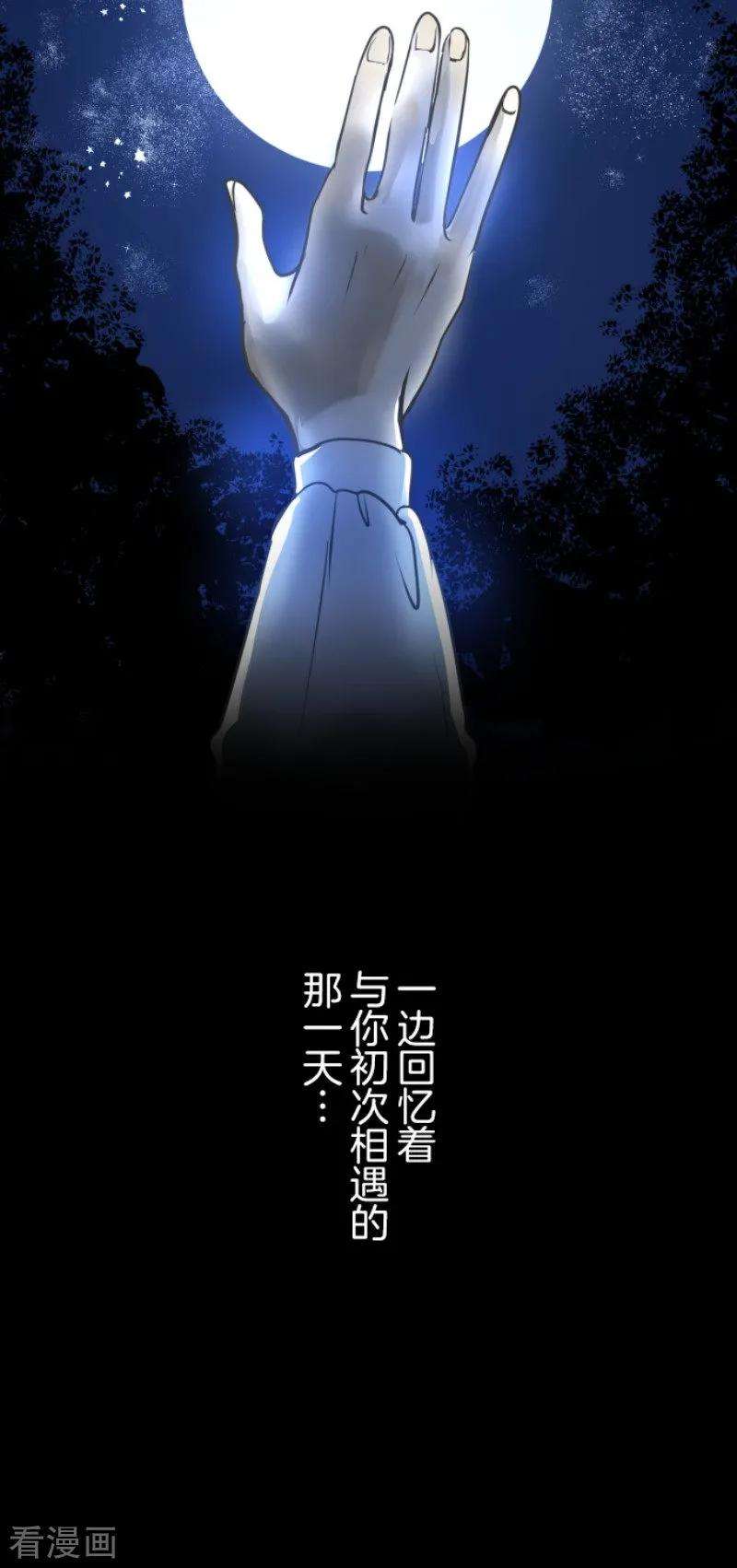 他和她的魔法契约88话 过去篇13