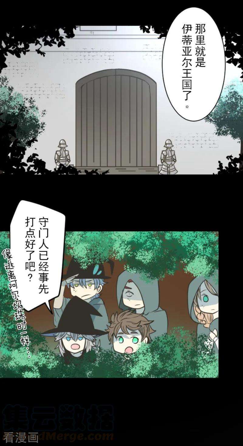 他和她的魔法契约88话 过去篇13