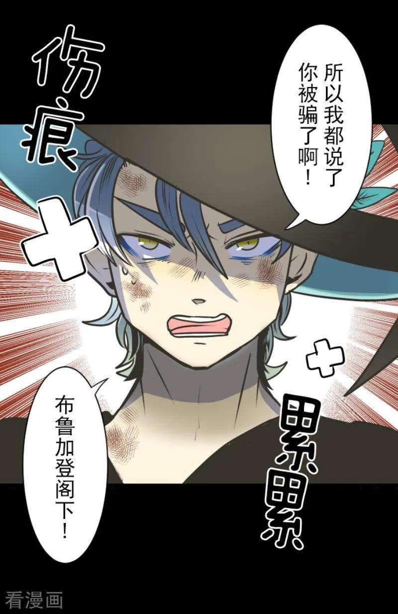 他和她的魔法契约88话 过去篇13