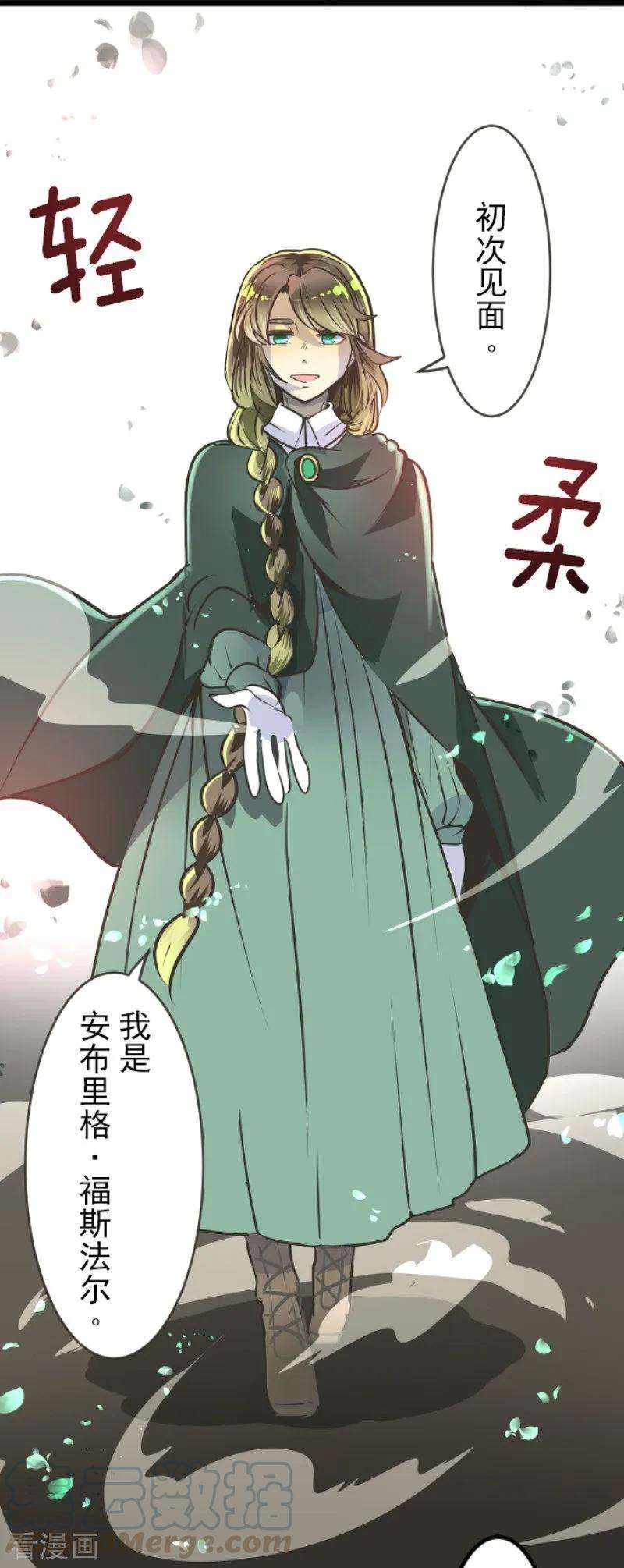 他和她的魔法契约88话 过去篇13