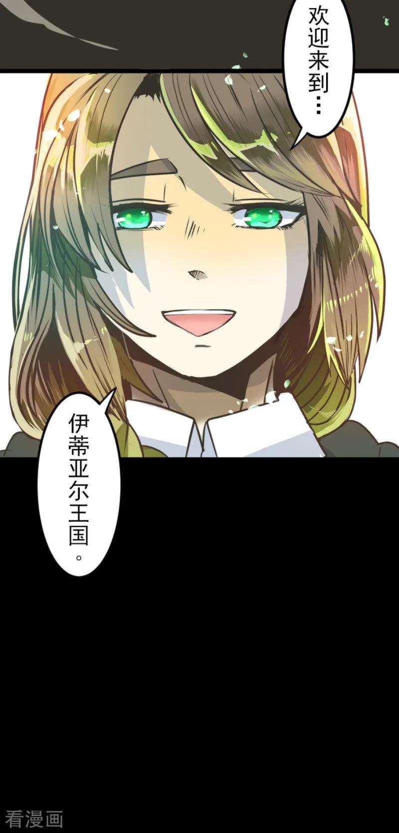 他和她的魔法契约88话 过去篇13