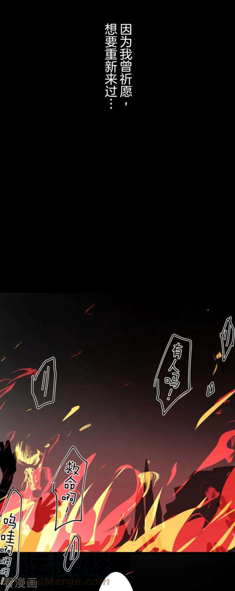 他和她的魔法契约88话 过去篇13