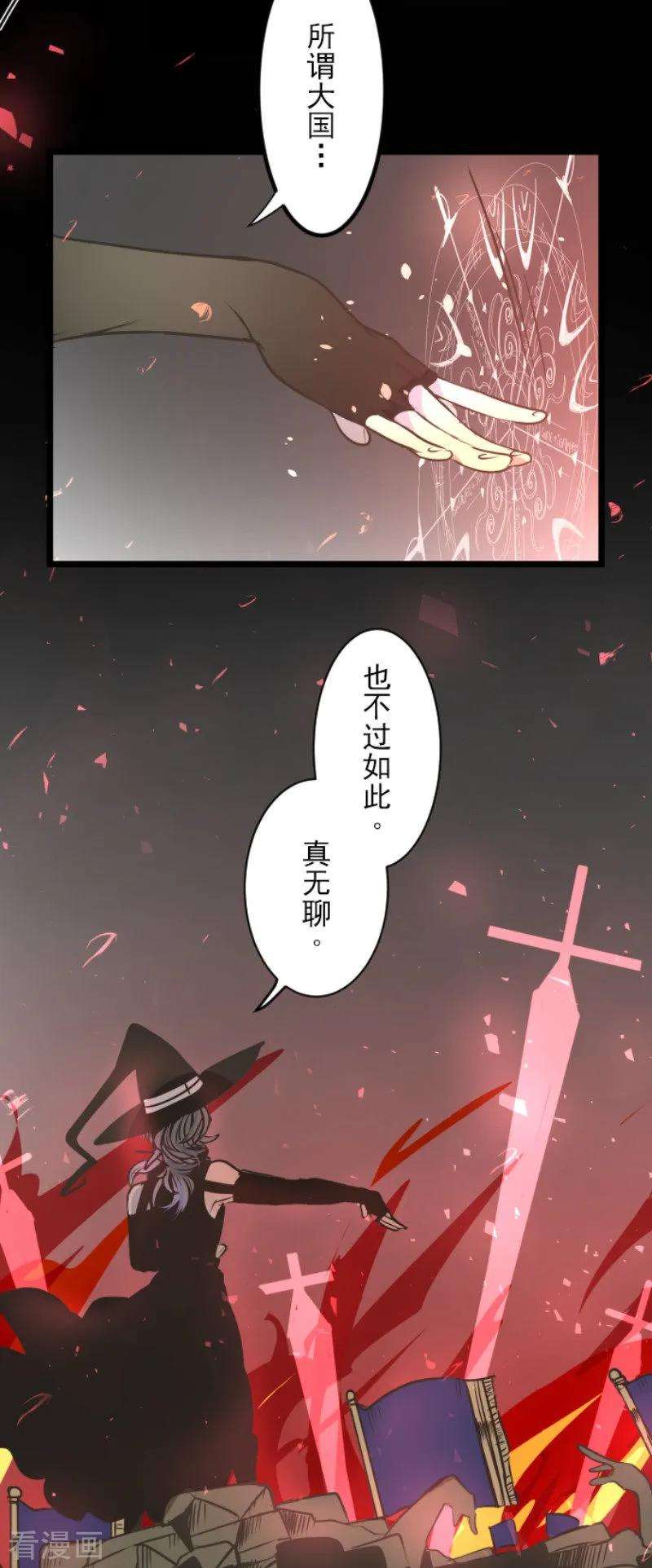 他和她的魔法契约88话 过去篇13