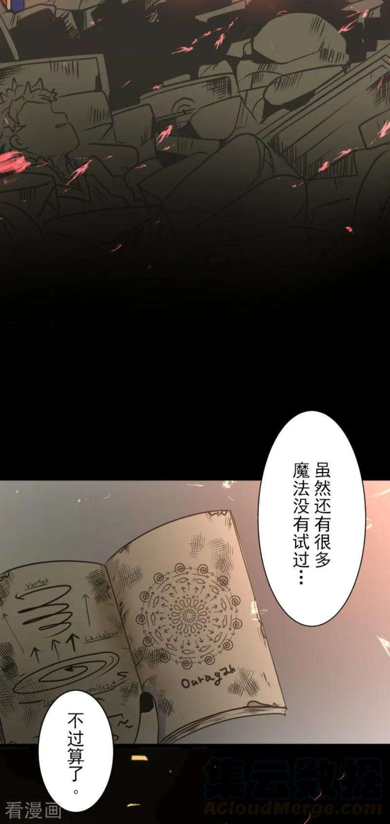 他和她的魔法契约88话 过去篇13
