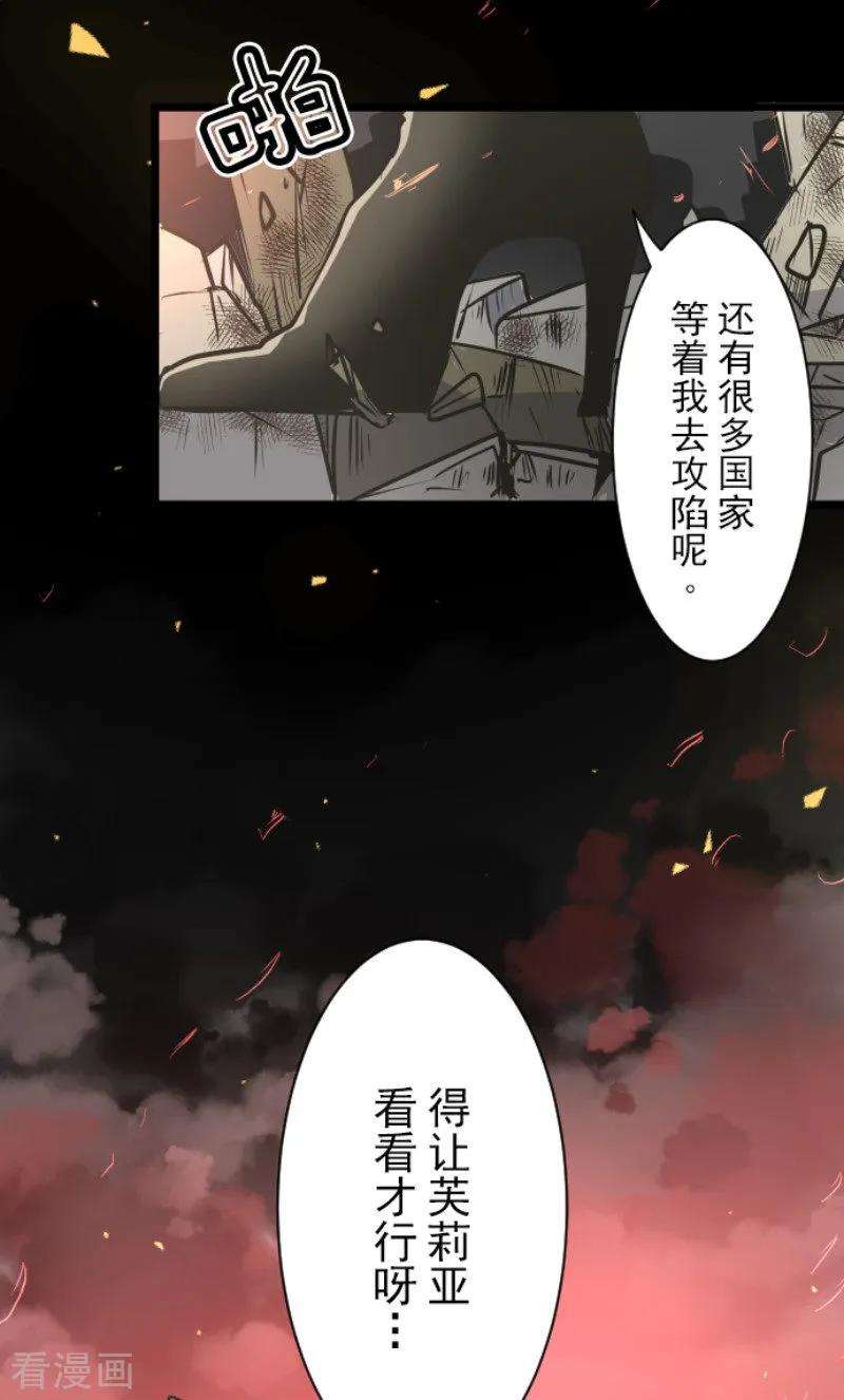 他和她的魔法契约88话 过去篇13