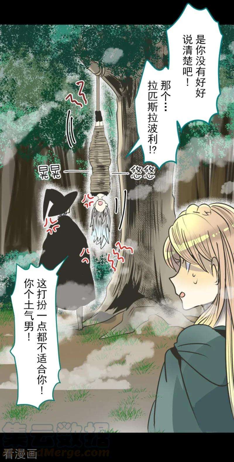 他和她的魔法契约88话 过去篇13