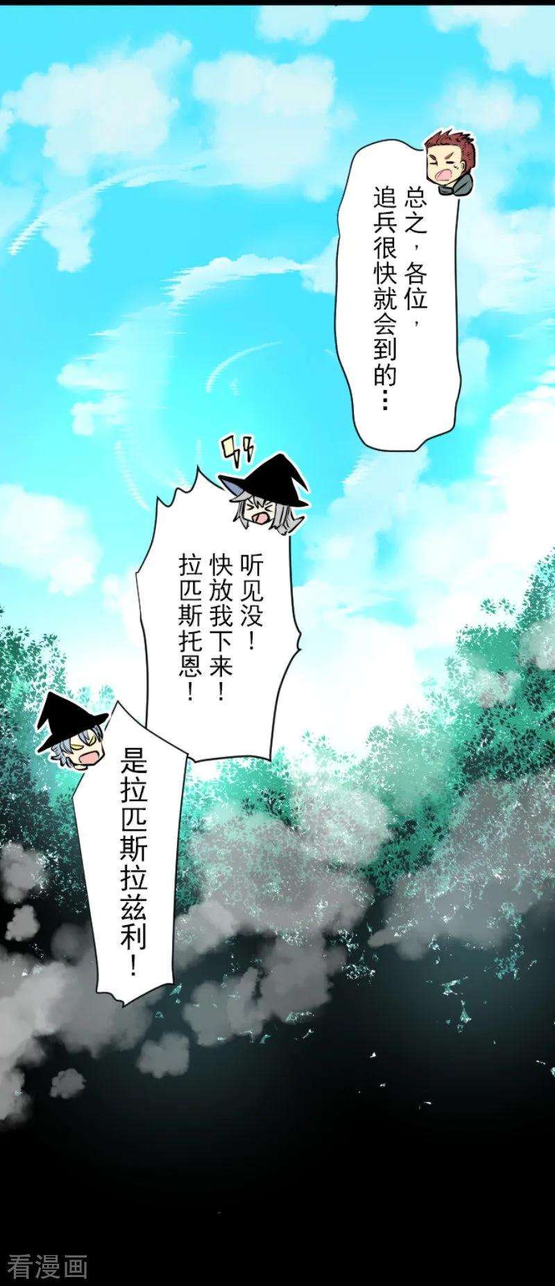 他和她的魔法契约88话 过去篇13