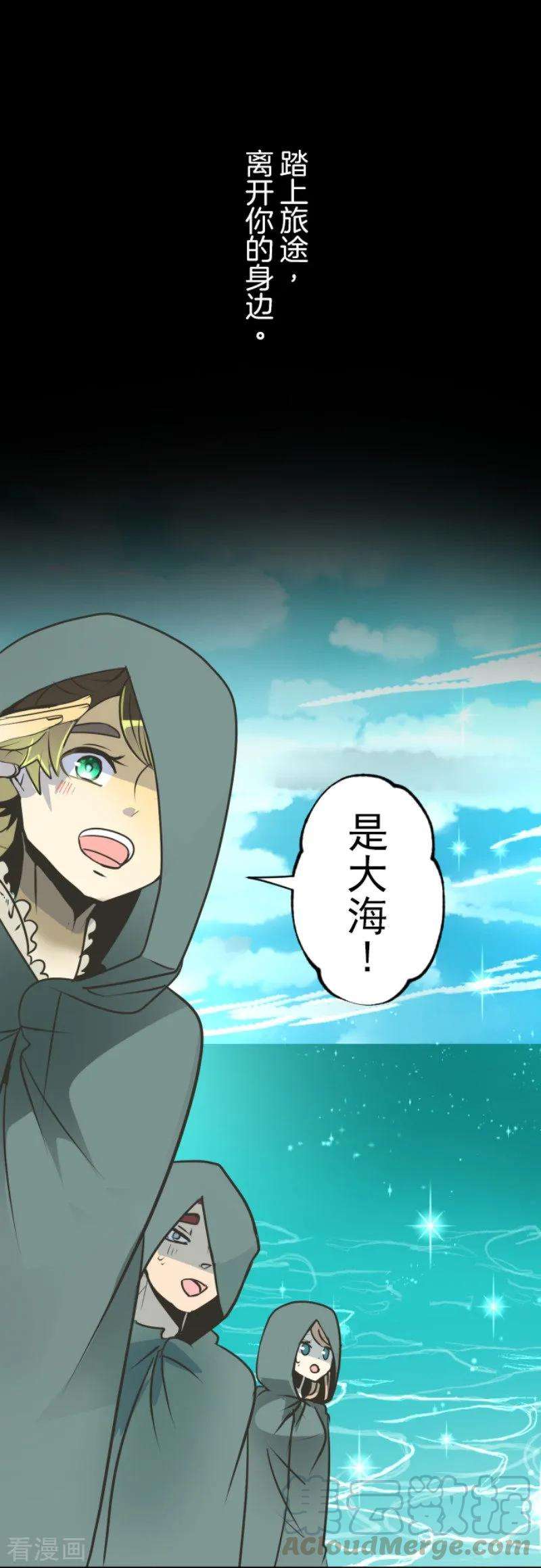 他和她的魔法契约88话 过去篇13