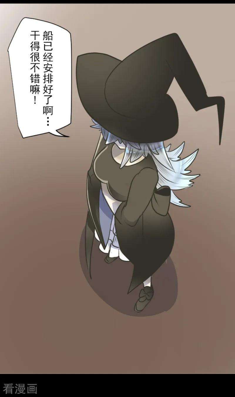 他和她的魔法契约88话 过去篇13