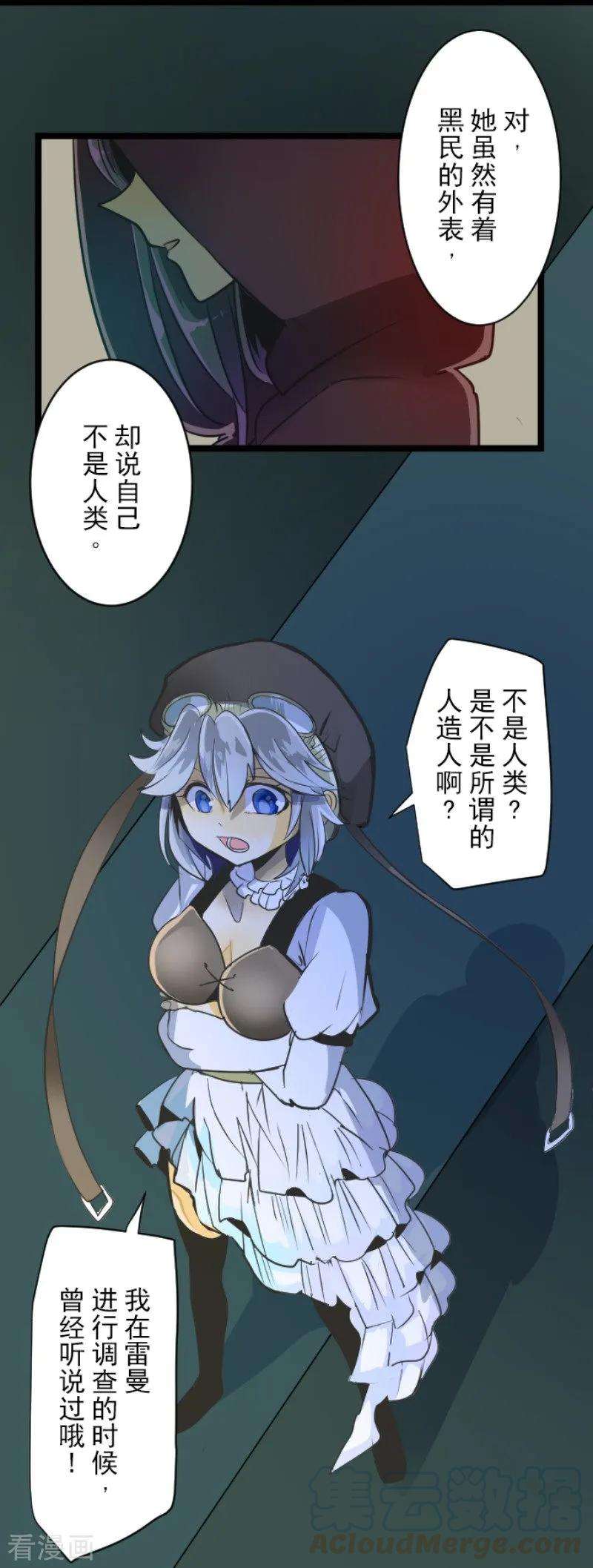 他和她的魔法契约89话 秘密调查1