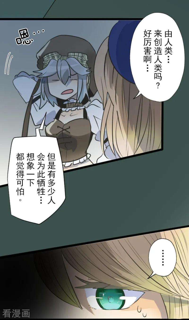 他和她的魔法契约89话 秘密调查1