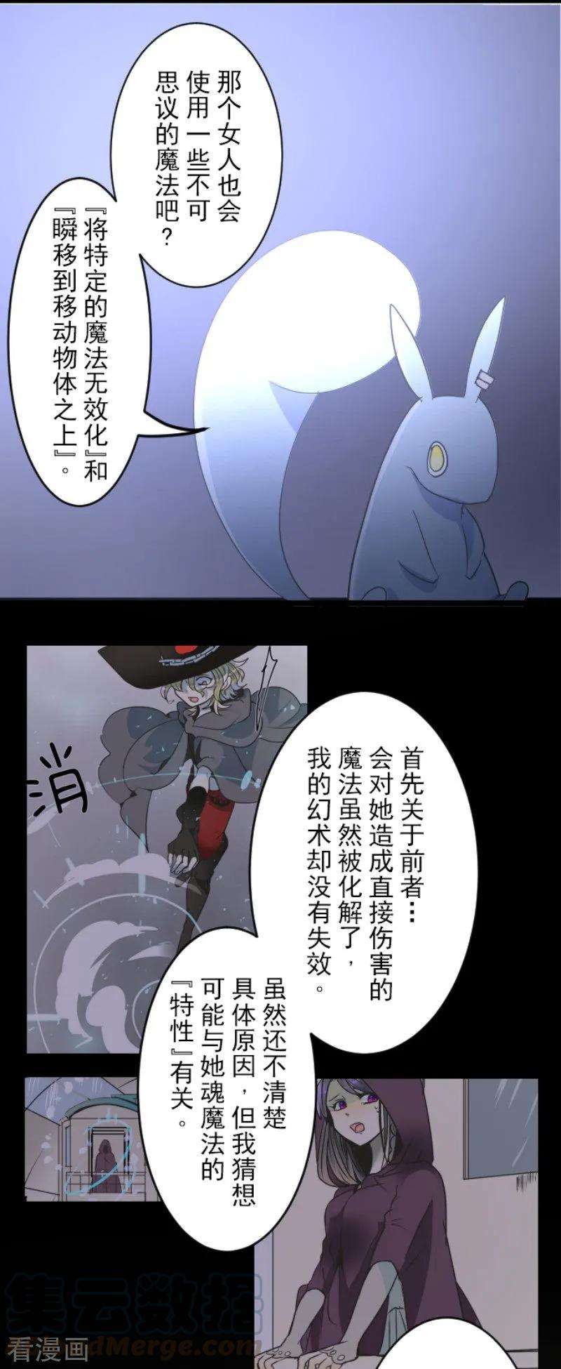 他和她的魔法契约89话 秘密调查1