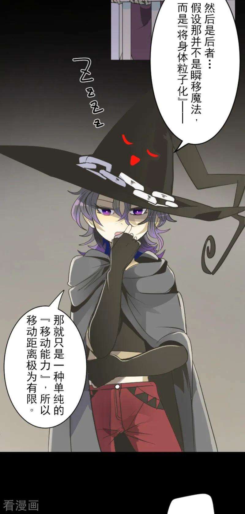 他和她的魔法契约89话 秘密调查1