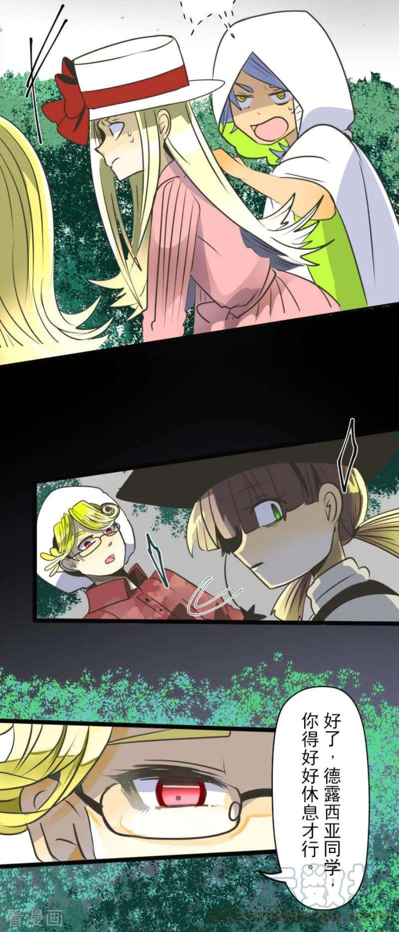 他和她的魔法契约89话 秘密调查1