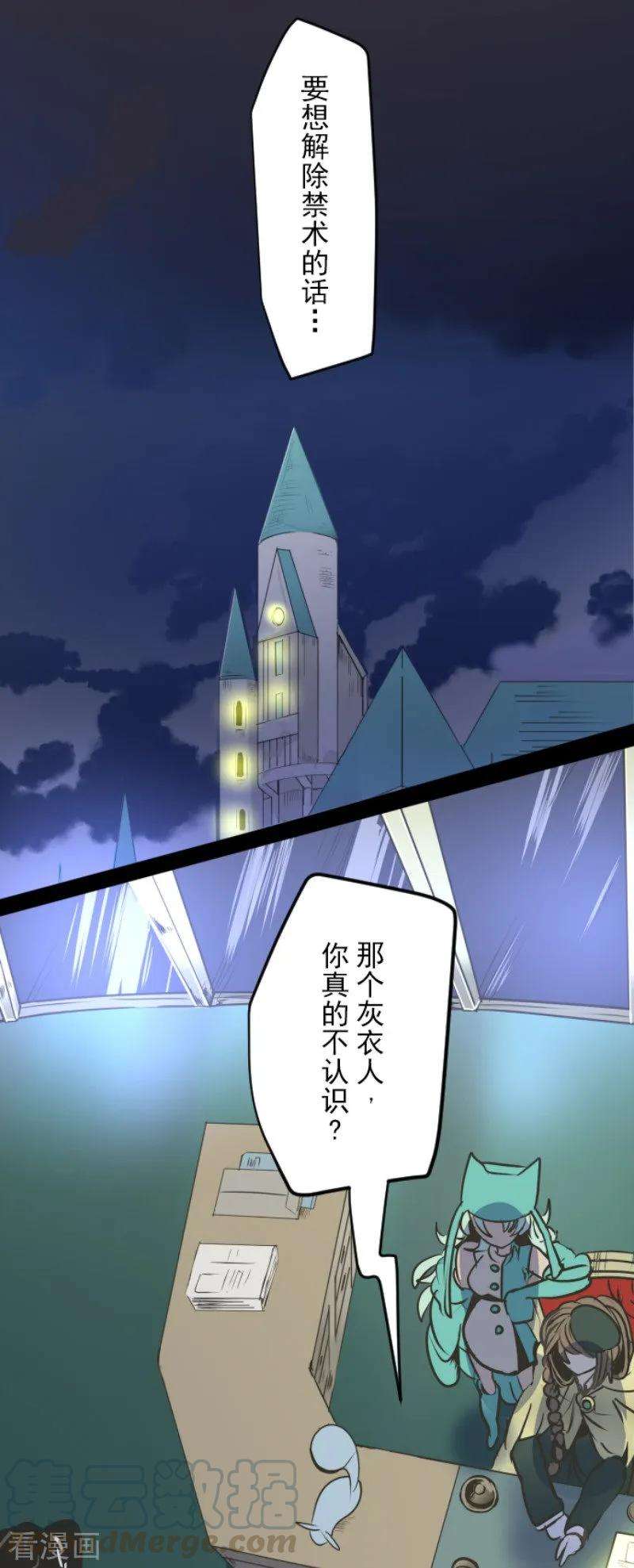 他和她的魔法契约89话 秘密调查1