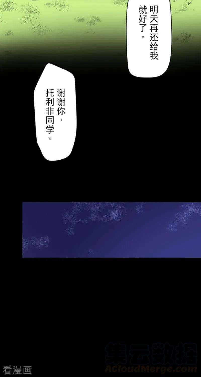 他和她的魔法契约89话 秘密调查1