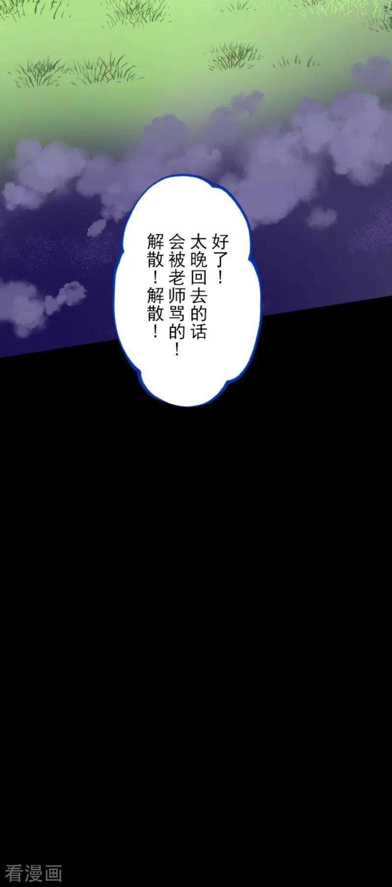 他和她的魔法契约89话 秘密调查1