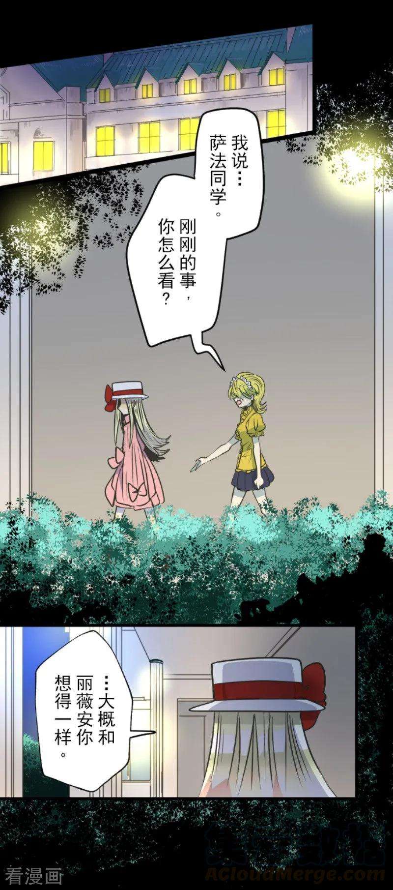 他和她的魔法契约89话 秘密调查1