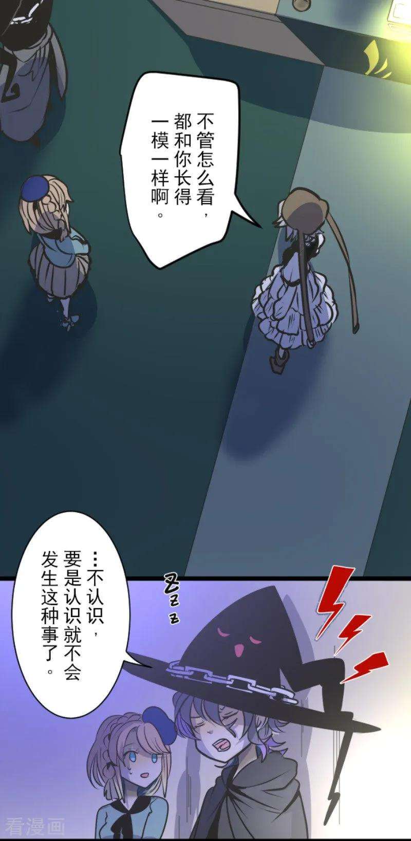 他和她的魔法契约89话 秘密调查1