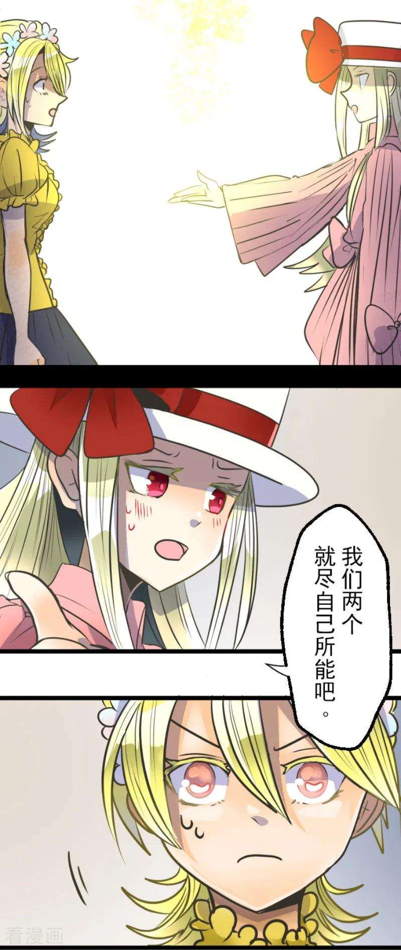 他和她的魔法契约89话 秘密调查1