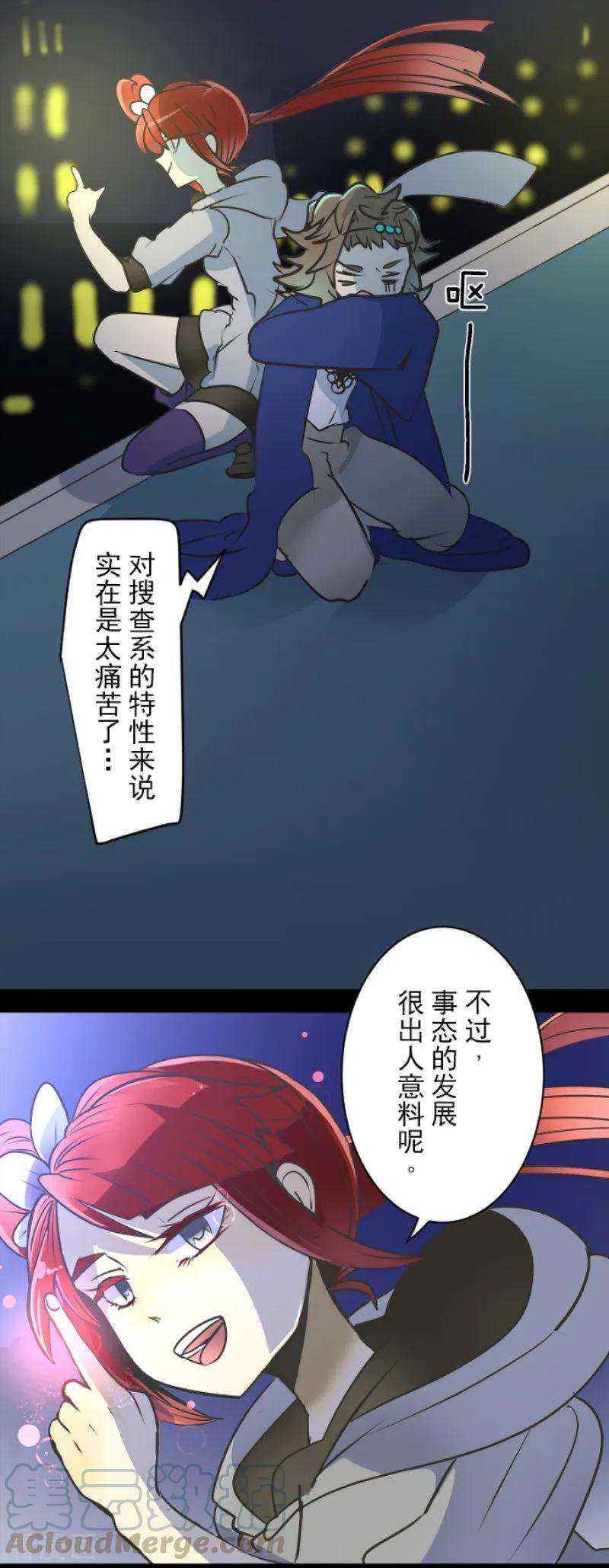 他和她的魔法契约89话 秘密调查1