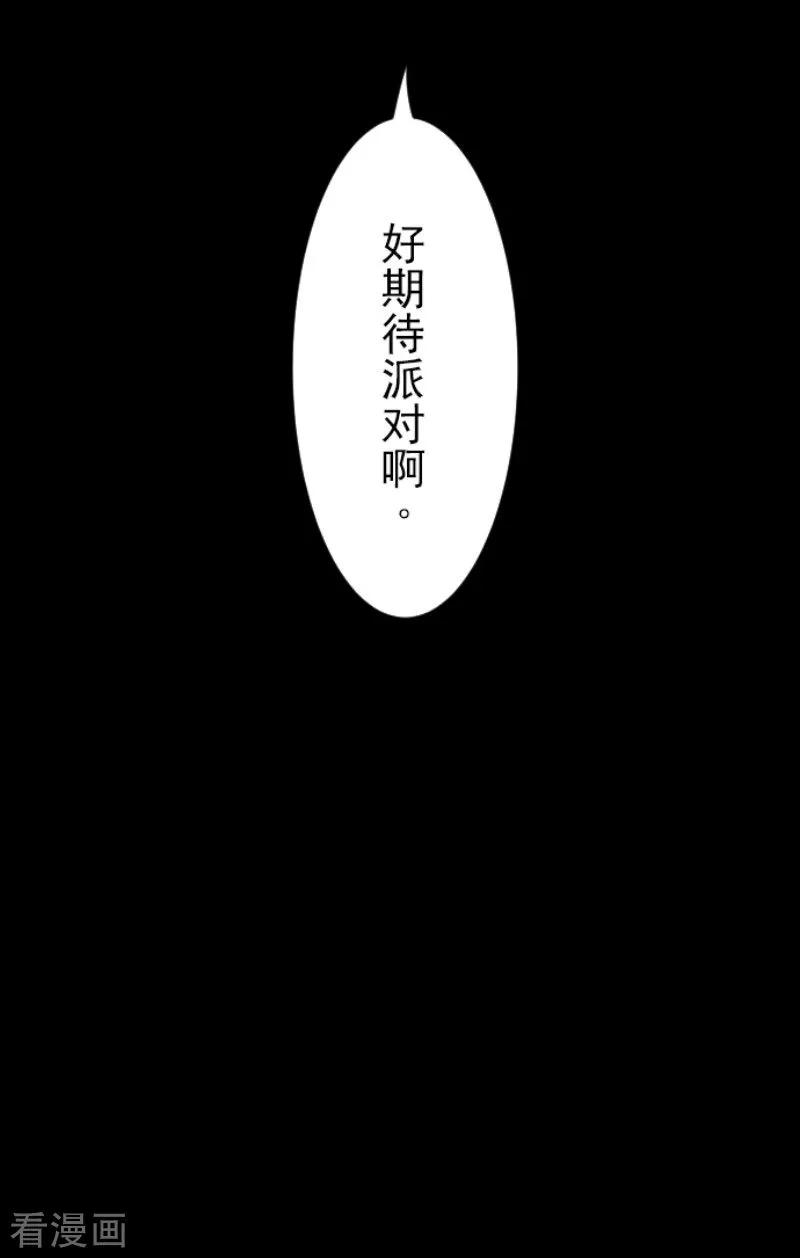 他和她的魔法契约89话 秘密调查1