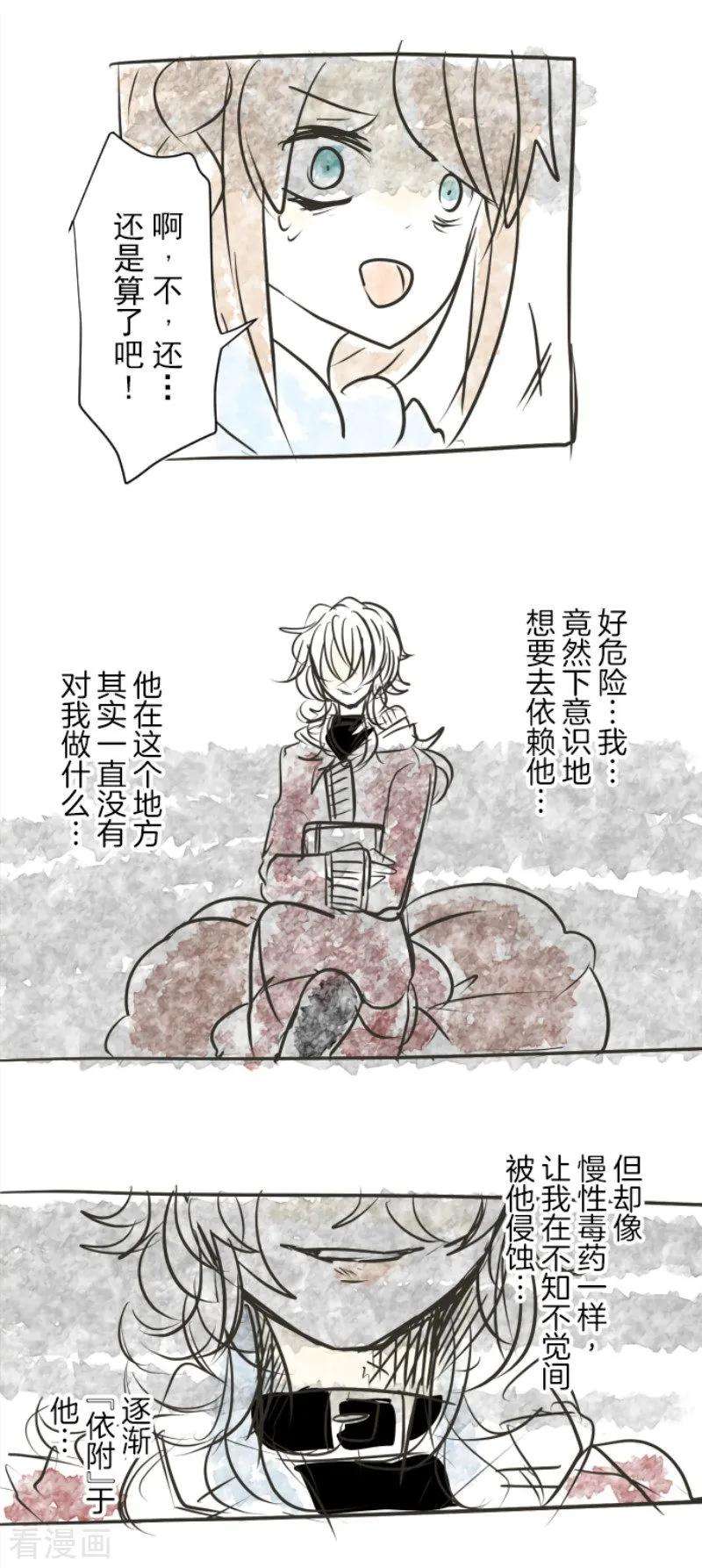 他和她的魔法契约89话 秘密调查1