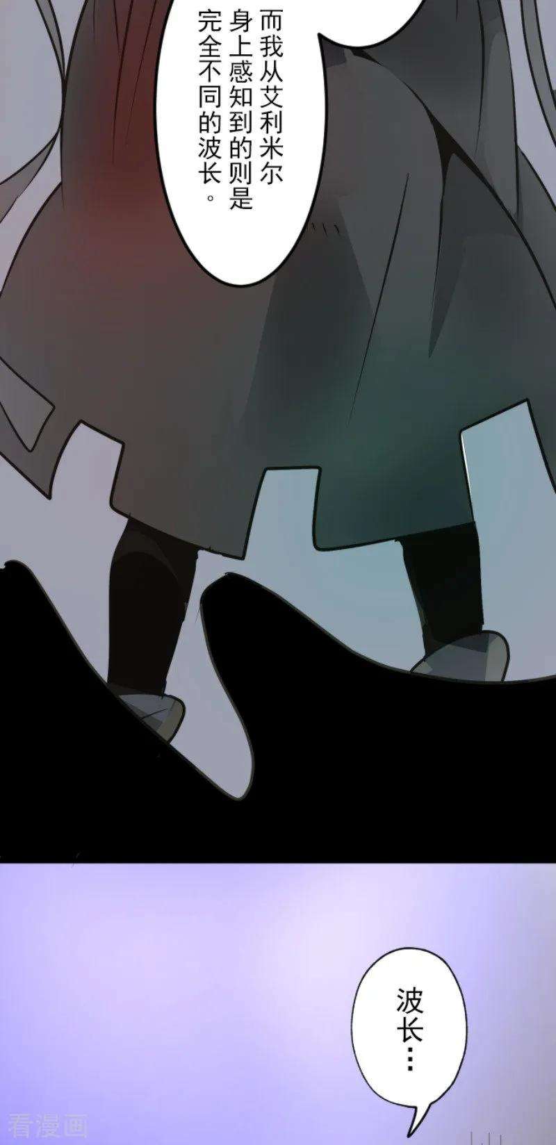 他和她的魔法契约89话 秘密调查1