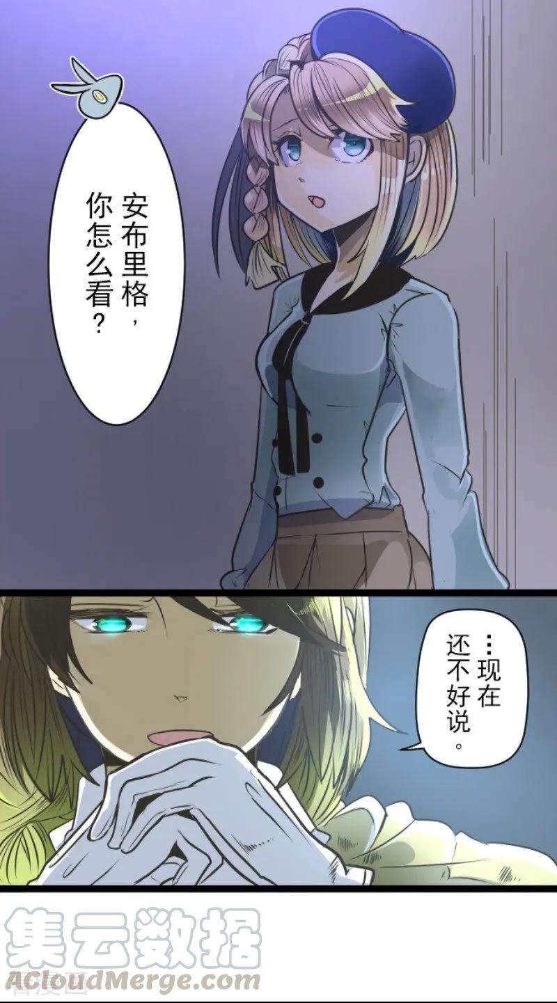 他和她的魔法契约89话 秘密调查1