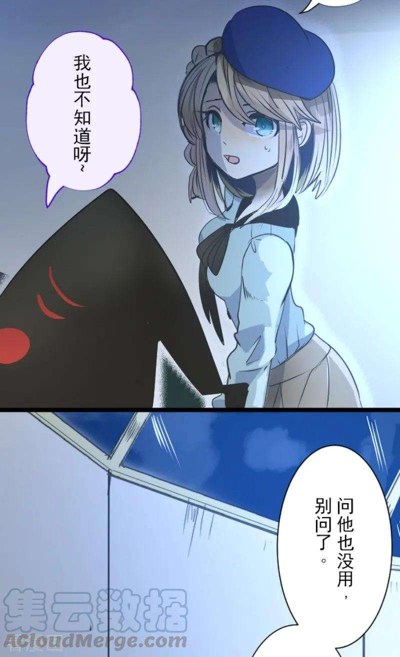 他和她的魔法契约89话 秘密调查1