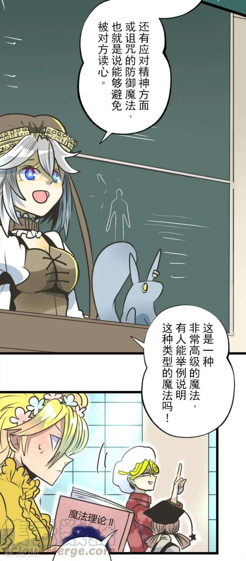 他和她的魔法契约90话 秘密调查2