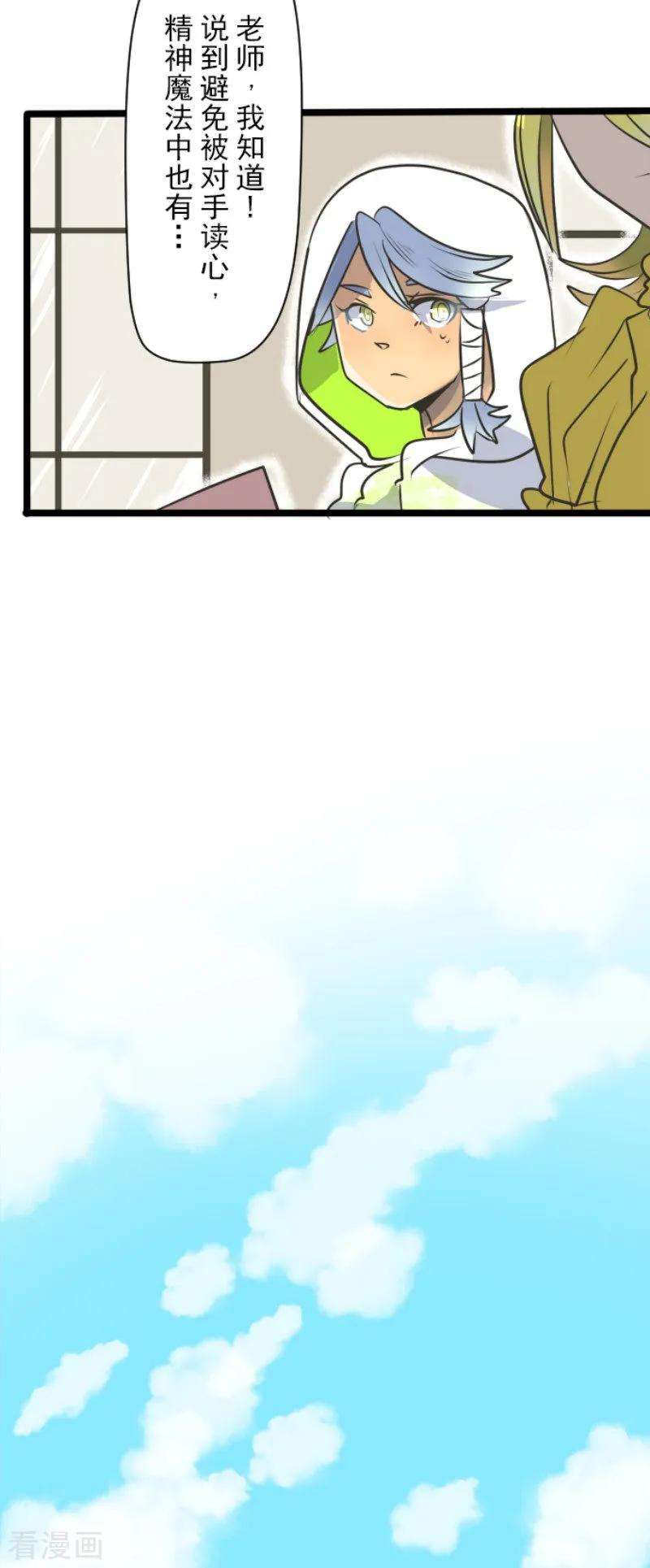 他和她的魔法契约90话 秘密调查2