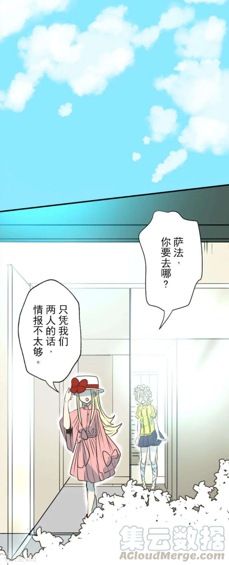 他和她的魔法契约90话 秘密调查2