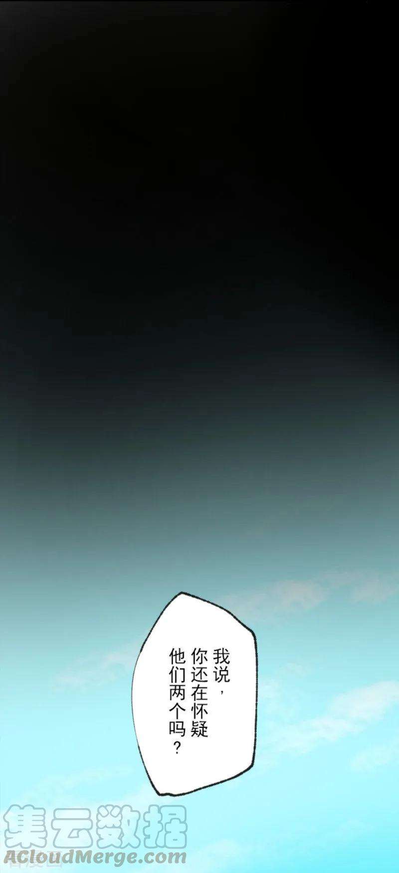 他和她的魔法契约90话 秘密调查2