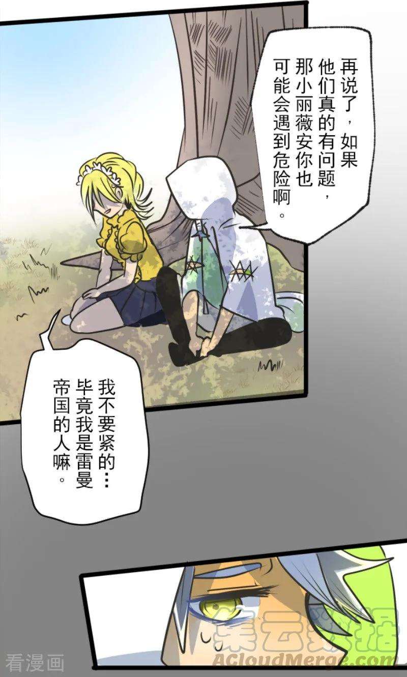 他和她的魔法契约90话 秘密调查2