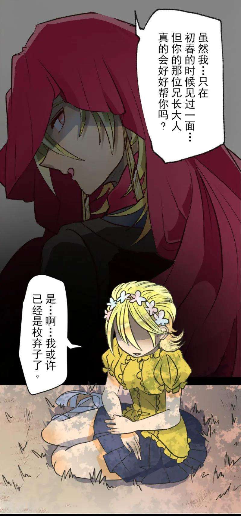他和她的魔法契约90话 秘密调查2