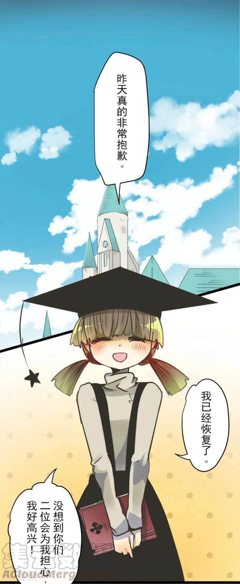 他和她的魔法契约90话 秘密调查2