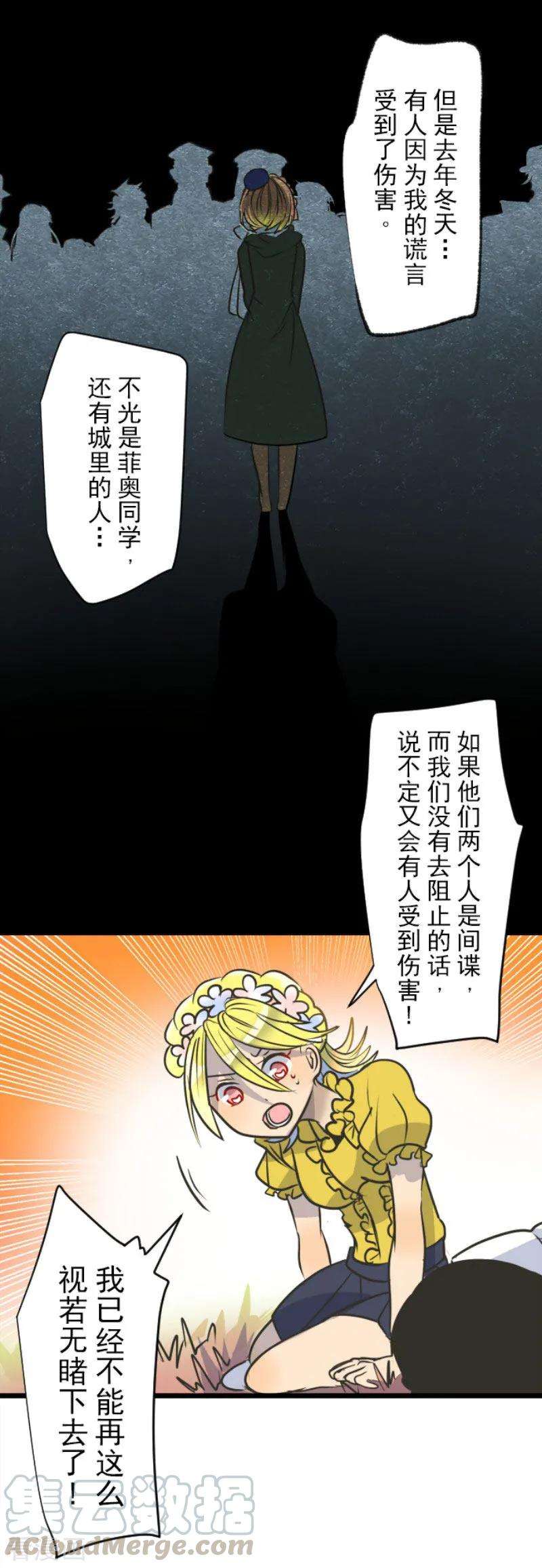 他和她的魔法契约90话 秘密调查2