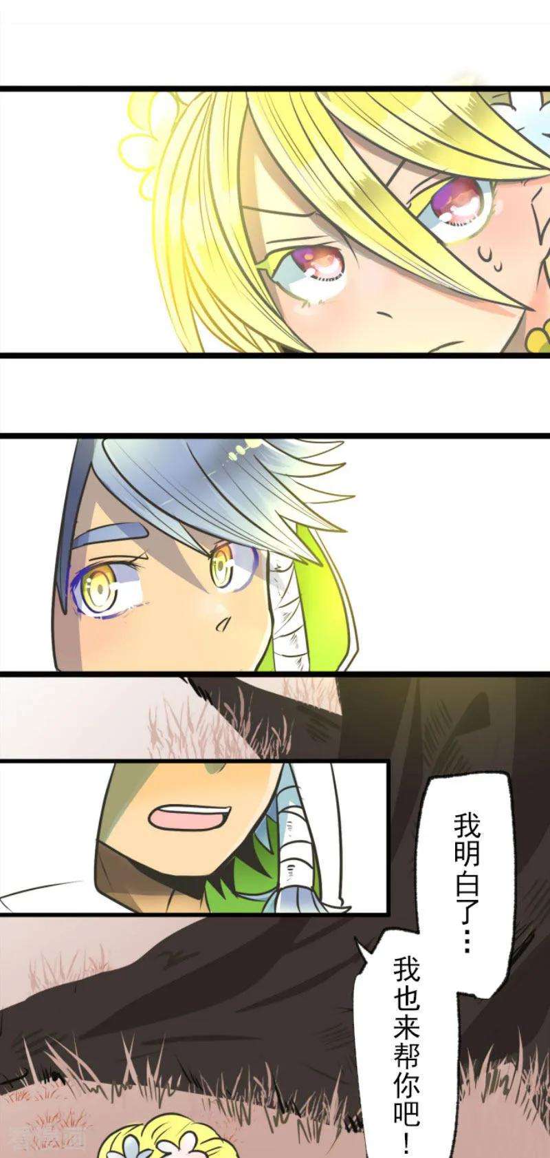 他和她的魔法契约90话 秘密调查2