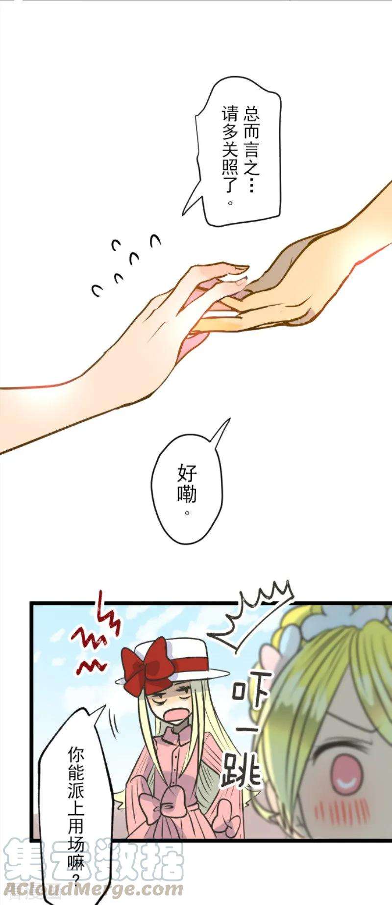 他和她的魔法契约90话 秘密调查2