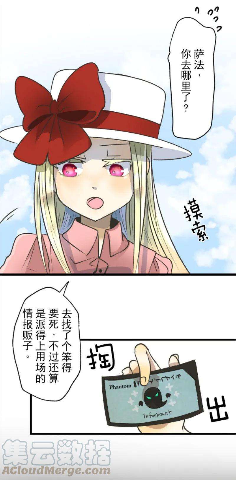 他和她的魔法契约90话 秘密调查2