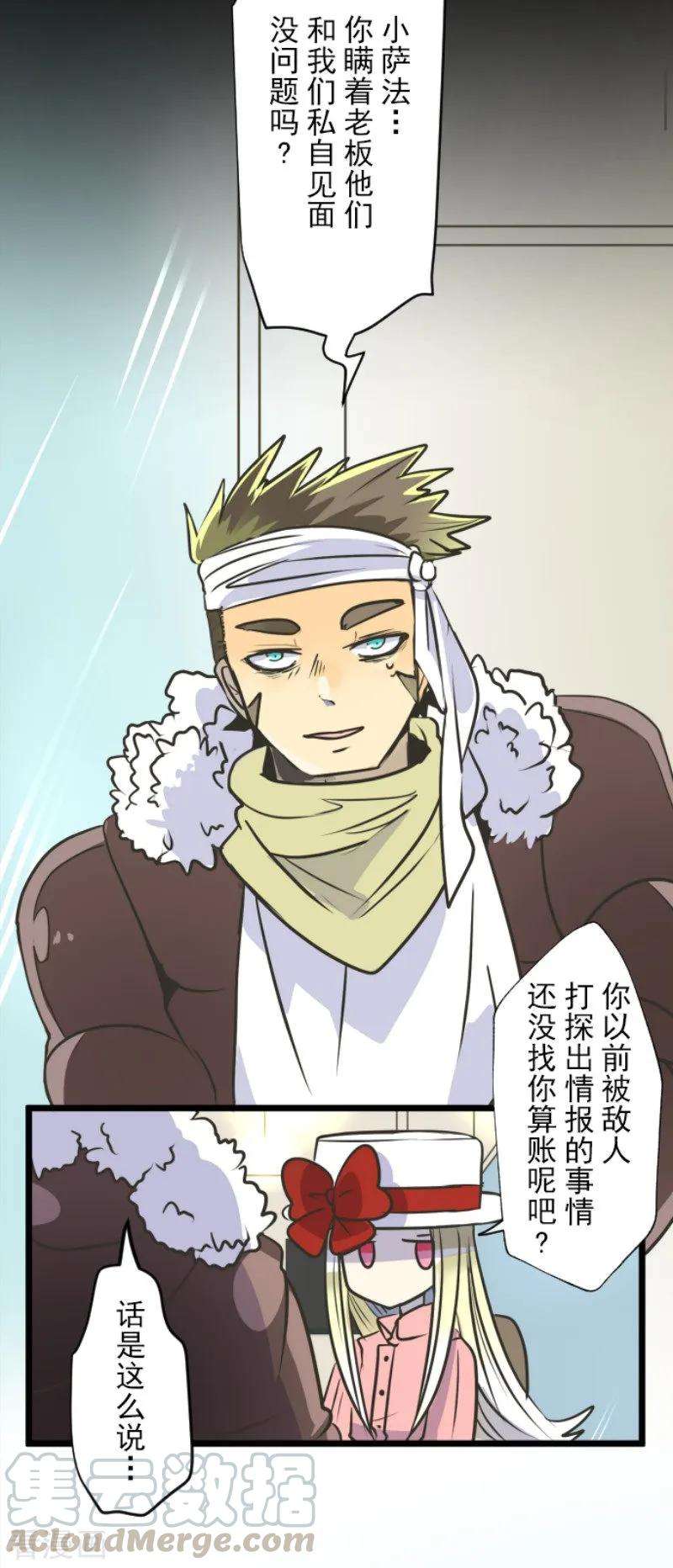 他和她的魔法契约90话 秘密调查2