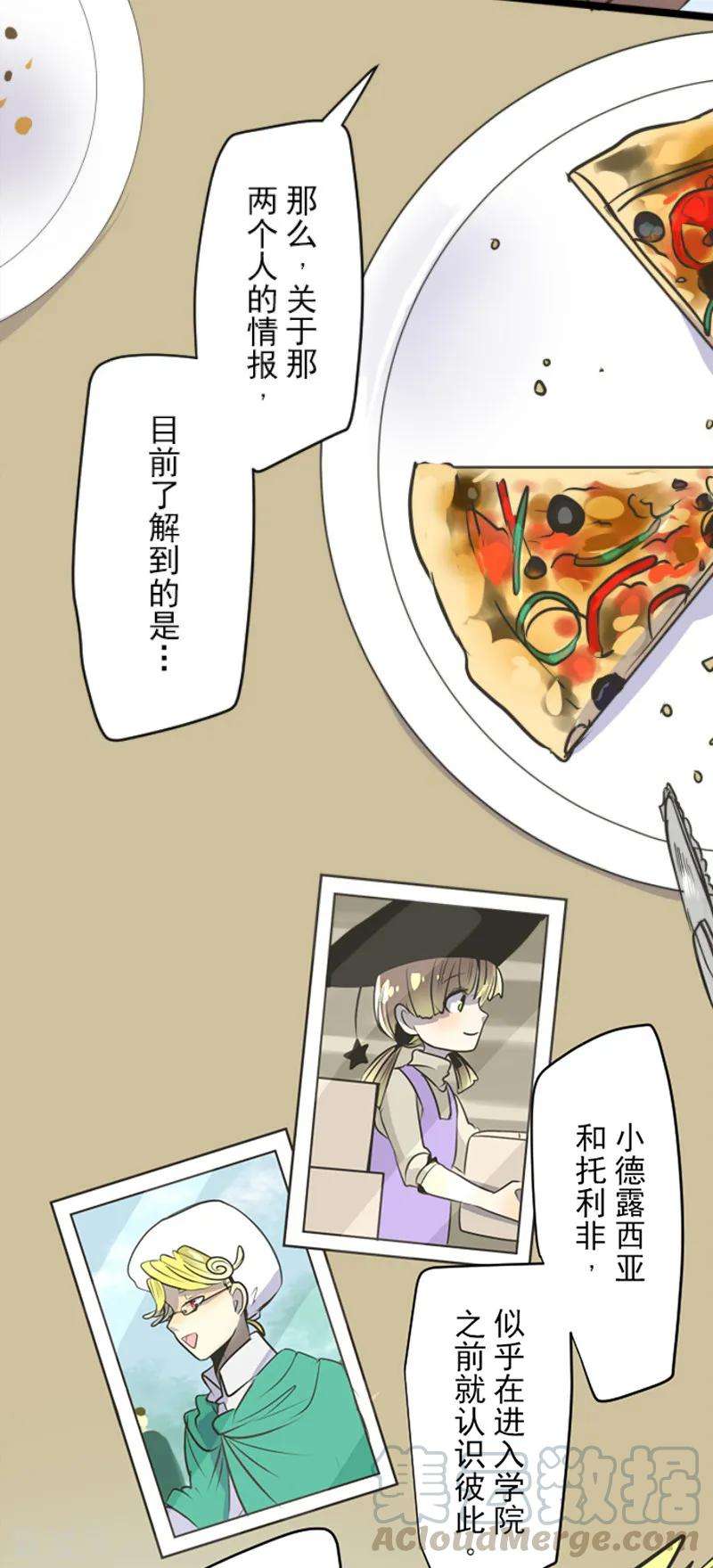 他和她的魔法契约90话 秘密调查2