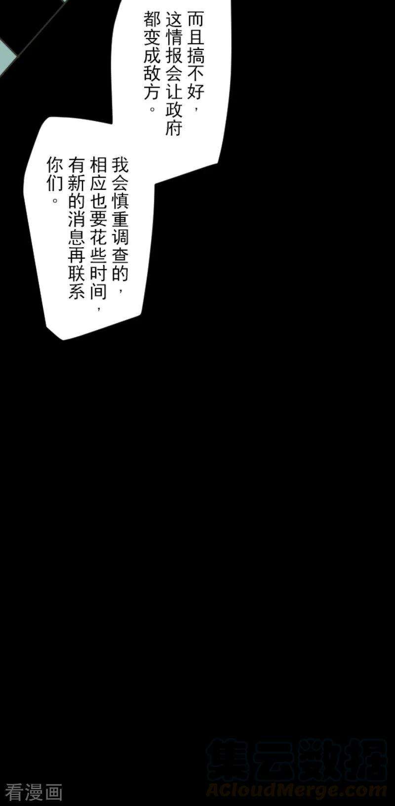 他和她的魔法契约90话 秘密调查2