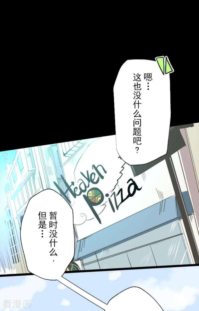 他和她的魔法契约90话 秘密调查2
