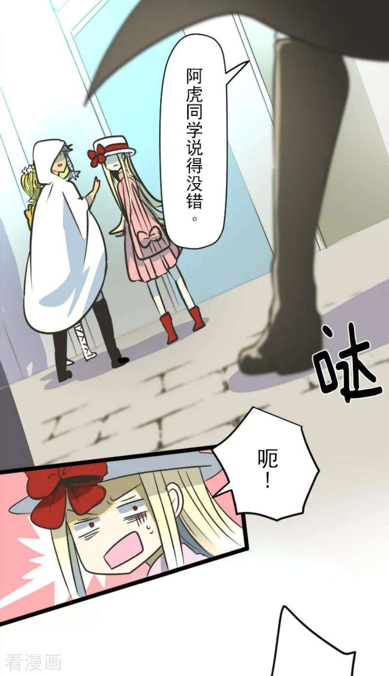 他和她的魔法契约90话 秘密调查2